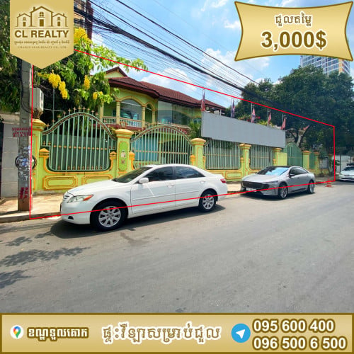 ផ្ទះវីឡាលក់ឬជួលស្ថិតនៅទួលគោក