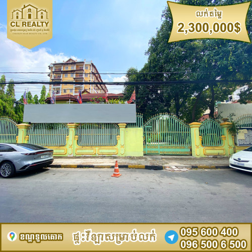 ផ្ទះវីឡាលក់ឬជួលស្ថិតនៅទួលគោក