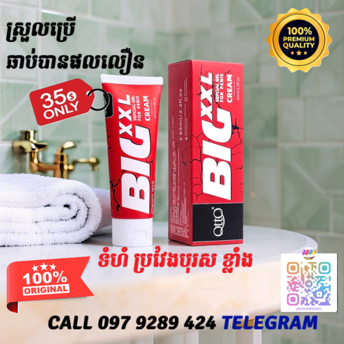 គ្រីមលាប ទំហំ ប្រវែង