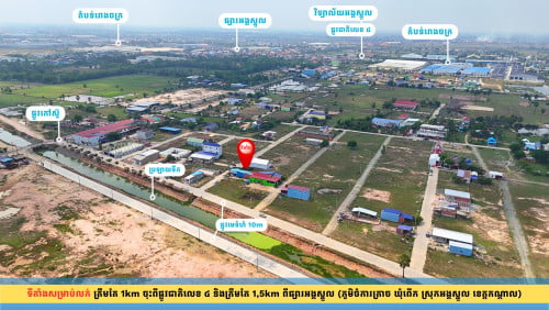 ដីលក់តម្លៃ $17,000 ចរចា ត្រឹមតែ 1.5km ពីផ្សារអង្គស្នួល(ផ្លូវជាតិលេខ ៤)
