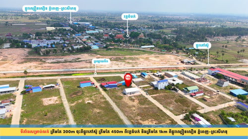 ដីលក់តម្លៃ $17,000 ចរចា ត្រឹមតែ 1.5km ពីផ្សារអង្គស្នួល(ផ្លូវជាតិលេខ ៤)