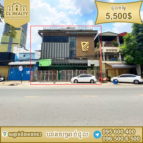 ហាងជួលស្ថិតនៅបឹងកេងកង3