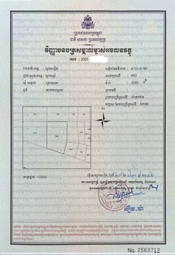 ដីលក់4000$/១ម៉ដើរ