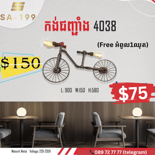ម៉ូតចង្កៀងលម្អ បញ្ចុះជាង50% clear ស្តុក 🔥💯