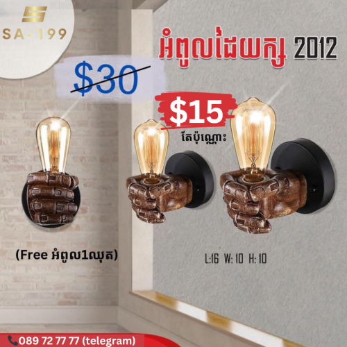 ម៉ូតចង្កៀងលម្អ បញ្ចុះជាង50% clear ស្តុក 🔥💯