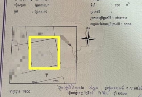 ដីកែងសម្រាប់លក់ (អរ័គីដេ6A)