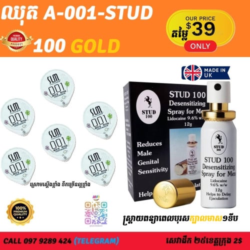 ឈុតA-001-STUD 100 GOLD USA 100% ស្រោមល្អ និង ស្ព្រាយពន្យាពេលបុរស