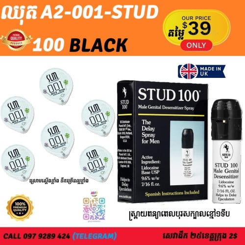 ឈុតA2-001-STUD 100 BLACK USA 100% ស្រោមល្អ និង ស្ព្រាយពន្យាពេលបុរស