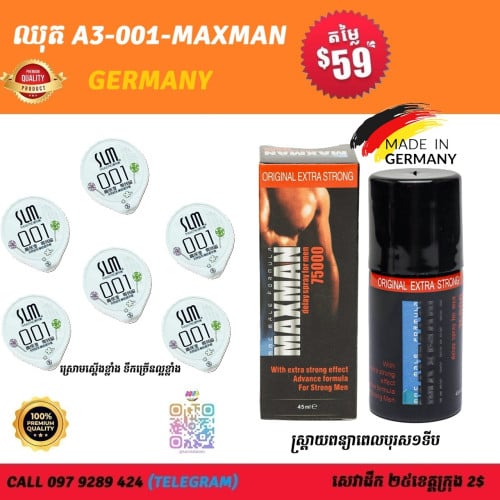 ឈុតA3-001-MAXMAN GERMANY ស្រោមល្អ និង ស្ព្រាយពន្យាពេលបុរស