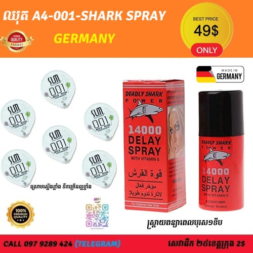ឈុតA4-001-DELAY SHARK GERMANY ស្រោមល្អ និង ស្ព្រាយពន្យាពេលបុរស