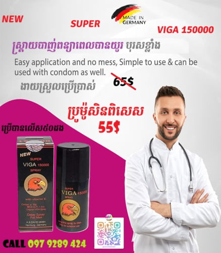 ស្ព្រាយពន្យាពេលបុរស GERMANY