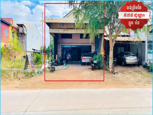 🏦House Available for Urgent Sale at a Special Price (Negotiable).
