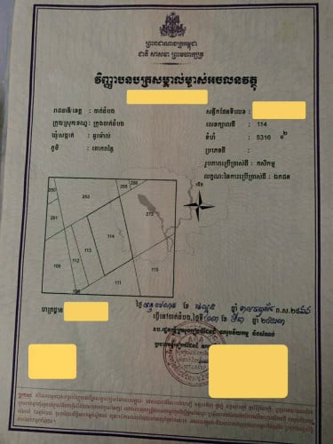 📣 [ម្ចាស់ដីលក់ផ្ទាល់] ដីក្នុងក្រុងបាត់ដំបង