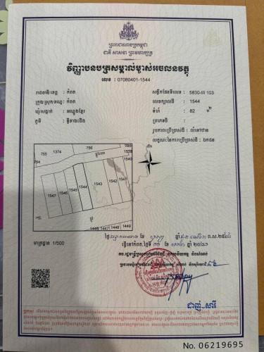🥰ផ្ទះលក់ក្នុងក្រុងកំពត
