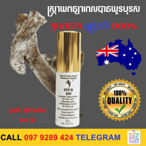 ស្ព្រាយពន្យាពេលបុរស USA 100%