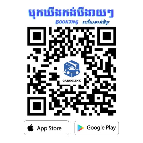 Booking រហ័សទាន់ចិត្ត តម្លៃសមរម្យ បើកបរប្រកបដោយសុវត្ថិភាព