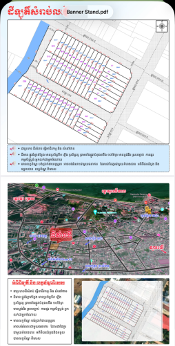 Land for sale