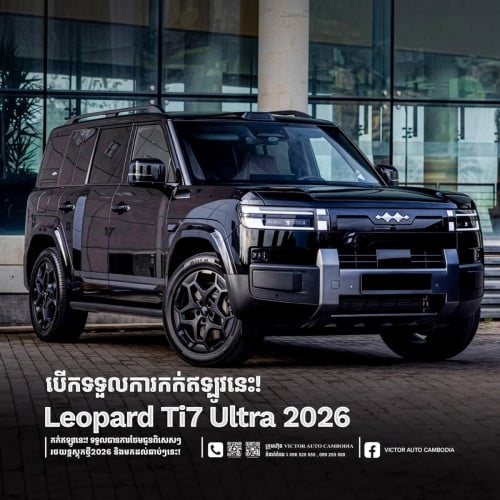 Leopard ti7 ultra 2026