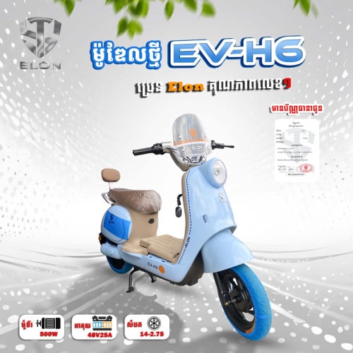 Model EV-H6