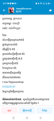 Todayប្រើបិច មាសុីនស្ងាត់ល្អរៀបចំរួចបាត់កាតមានលេខសុីន010223157 ផ្សារដីហុយ