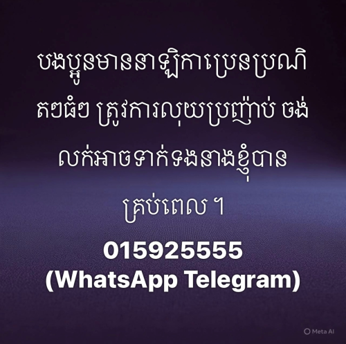 ទទួលទិញនាឡិកាម៉ាកល្បីៗ