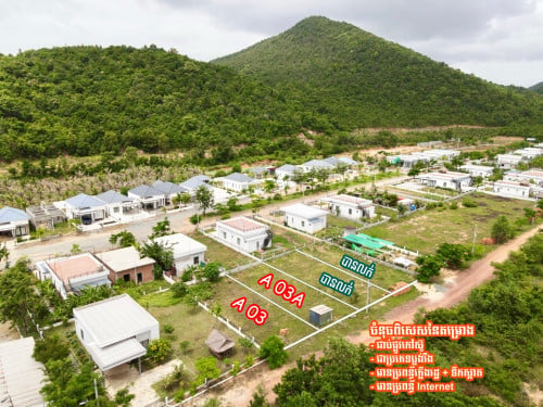 ដីលក់ ក្បែរជើងភ្នំ