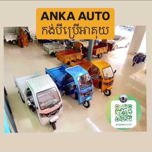 រថយន្ត​ដឹក​ទំនិញ​សាក​ថ្ម