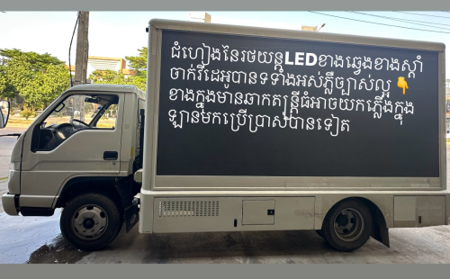ឡានសម្រាប់លក់ ប្រភេទឡានដឹកទំនិញក៏បានចាក់ជាវីដេអូក៏បានទំលាក់ឆាកតន្ត្រីក៏បាន