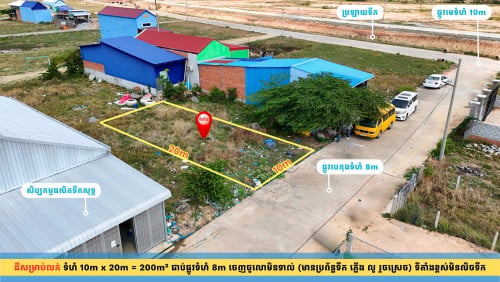 ដីលក់ទីតាំងល្អ