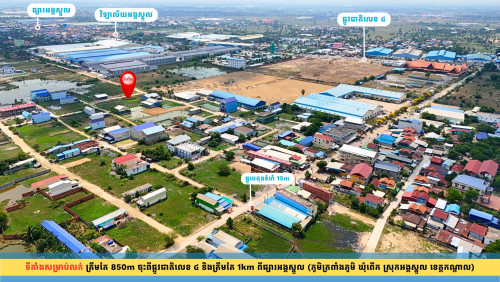 ដីសម្រាប់លក់ទីតាំងល្អ