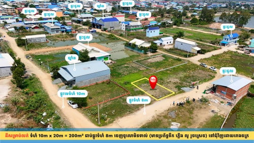 ដីសម្រាប់លក់ទីតាំងល្អ
