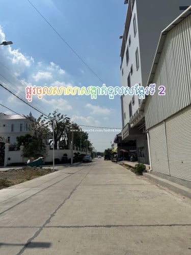 ដីលក់ទំហំ 4 គុណ 15 ជិតផ្លូវជាសុផារ៉ា និង ក្រសួងសាធារណ មាន ២ឡូ មានផ្លូវចេញចូលអត់ទាល់