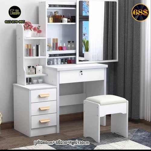 តុសម្អាង discount តម្លៃធូថ្លៃ💥❤️