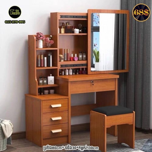 តុសម្អាង discount តម្លៃធូថ្លៃ💥❤️