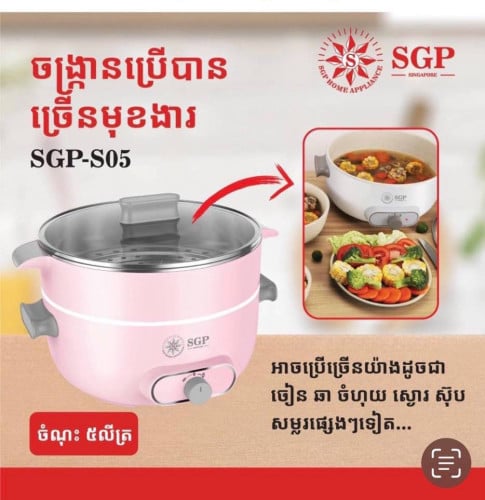 មានលក់ឆ្នាំងបាយToyamaតំលៃខុសៗគ្នាតាមប្រភេទអីវ៉ាន