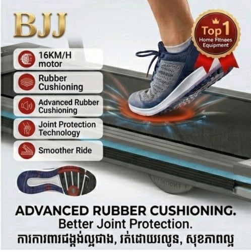 ម៉ាស៊ីនរត់ហាត់ប្រាណឯកជន treadmill 16km/h