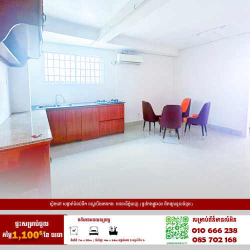 🔰ផ្ទះកែងសម្រាប់ជួល នៅជិតផ្សារទួលទំពូង