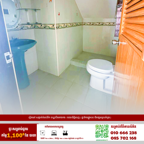 🔰ផ្ទះកែងសម្រាប់ជួល នៅជិតផ្សារទួលទំពូង