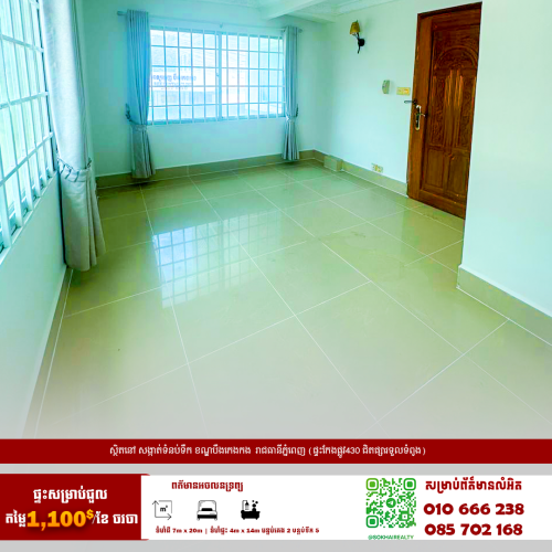 🔰ផ្ទះកែងសម្រាប់ជួល នៅជិតផ្សារទួលទំពូង
