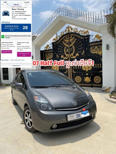 ទើបរៀបចំហើយ 🥰Prius 07 Half Full ពណ៍ប្រផះ ម្ចាស់ដើមទី1សេវាកម្មបង់ រំលស់សុទ្ធគ្រប់25ខេត្តក្រុង