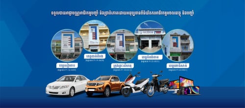 ហាងបញ្ចាំ We-TC Cash Express