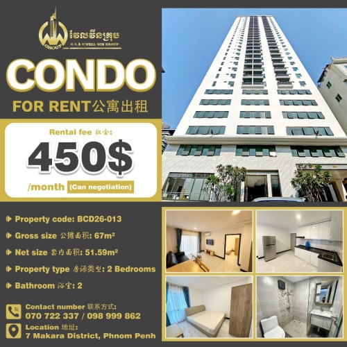 Condo for rent 公寓出租 / Rental fee 租金: 450$/month (Can Negotiations)