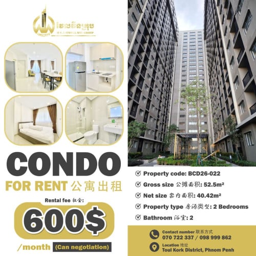 Condo for rent 公寓出租 / Rental fee 租金: 600$ (Can negotiation)