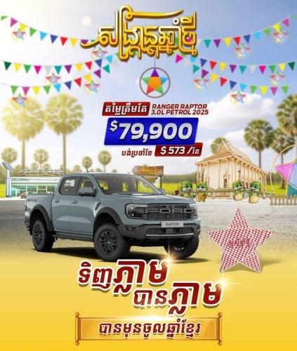 Ford Ranger Raptor 3.0L 2025