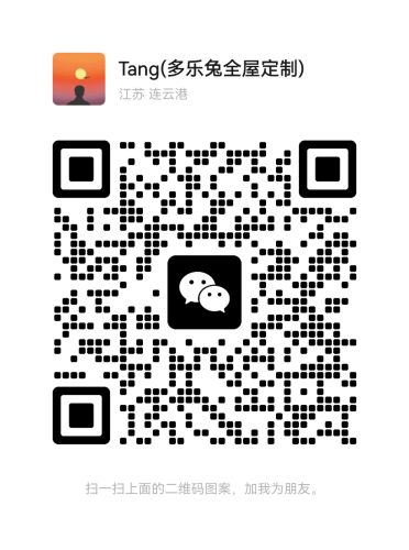 多乐兔全屋定制