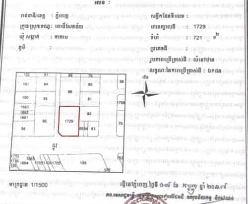 ដីកែងពោធិ៍ចិនតុងប្លុកអាគារពាណិជ្ជកម្ម_លក់បន្ទាន់