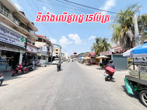 ដីកែងពោធិ៍ចិនតុងប្លុកអាគារពាណិជ្ជកម្ម_លក់បន្ទាន់