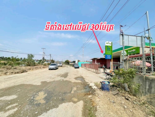 ដីនិងការាសសាំង​លក់​នៅអន្លង់រមៀតផ្លូវជាតិលេខ៣​
