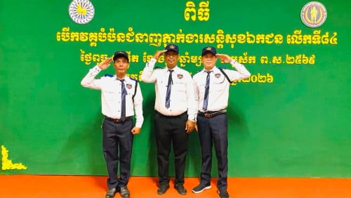 សេវាកម្ម សន្តិសុខ