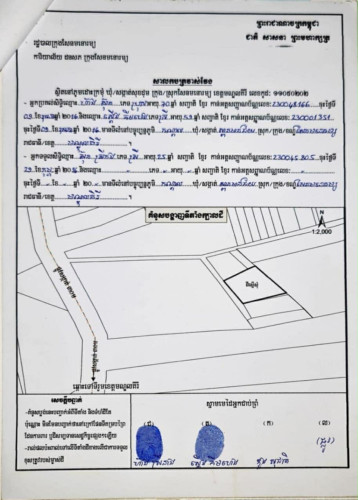 ដីលក់​ជេីង​ភ្នំ​  ចិត្ត​សមុទ្រ​ឈើ​ឡៅ​ការ​